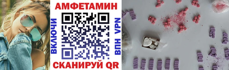 Amphetamine VHQ Берёзовка
