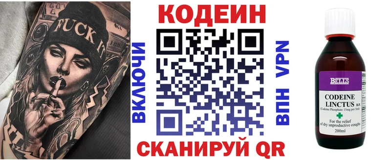 цена   Берёзовка  Codein Purple Drank 
