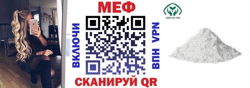 Мефедрон mephedrone  Берёзовка 