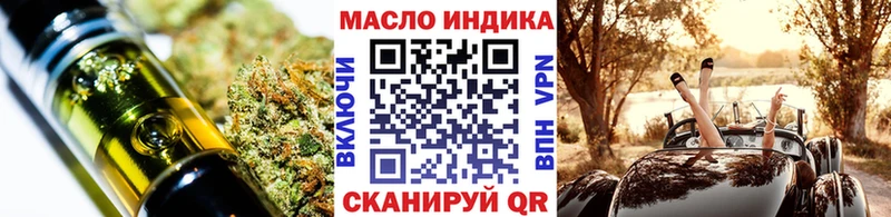 ОМГ ОМГ рабочий сайт  Берёзовка  ТГК THC oil 